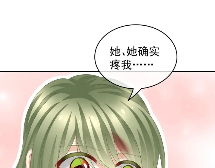 第147话 这辈子只能是她 第116页