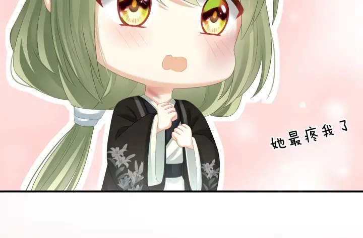 第147话 这辈子只能是她 第117页