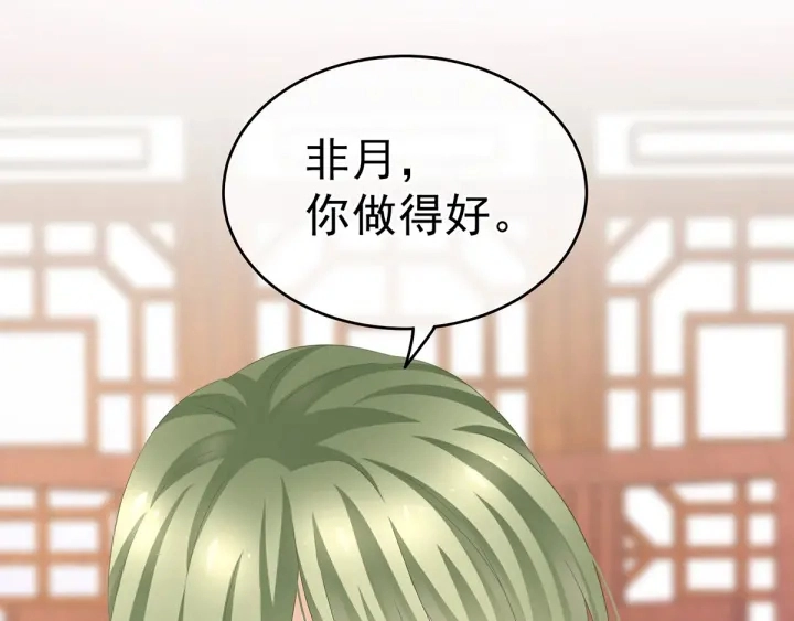 第147话 这辈子只能是她 第118页