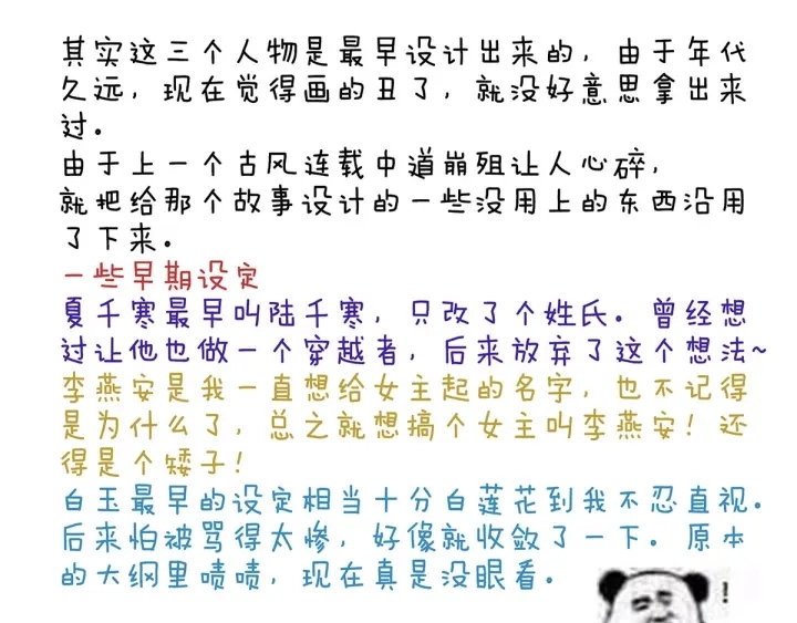 第147话 这辈子只能是她 第124页