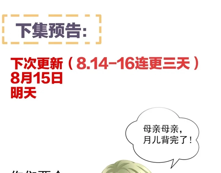 第147话 这辈子只能是她 第126页