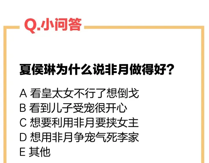 第147话 这辈子只能是她 第128页