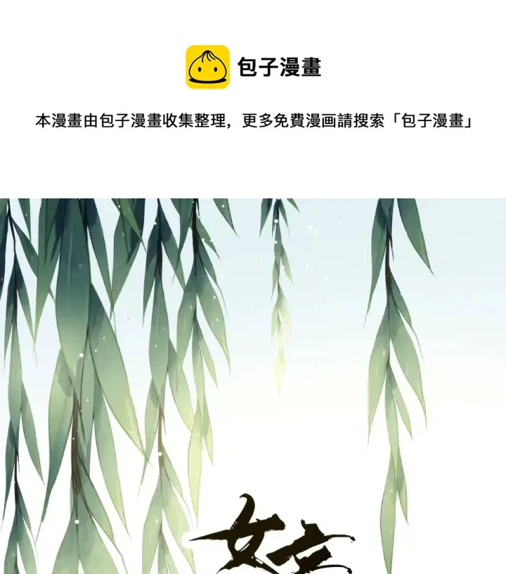 第146话 你的守宫砂呢 第1页