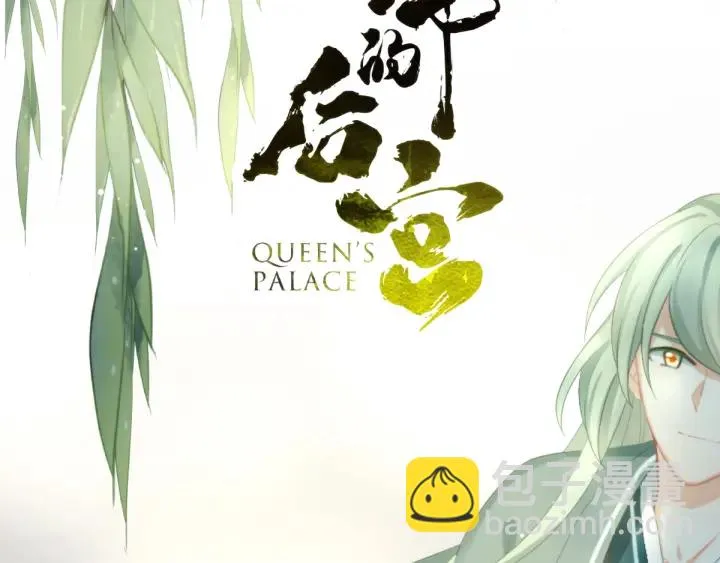 第146话 你的守宫砂呢 第2页