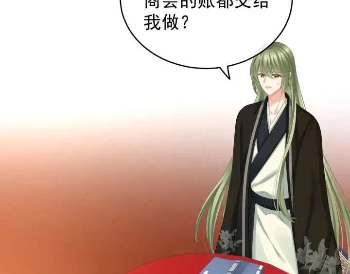 第146话 你的守宫砂呢 第7页