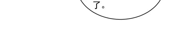 第146话 你的守宫砂呢 第12页