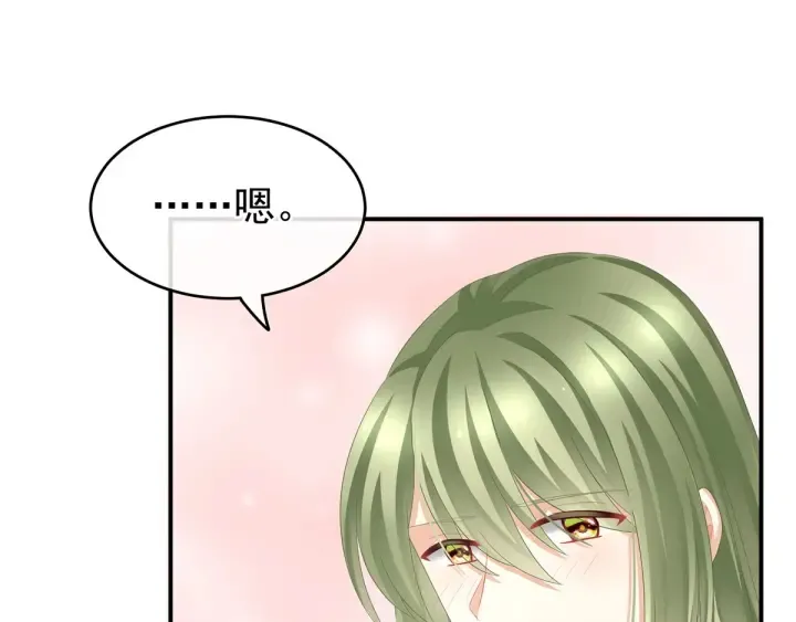 第146话 你的守宫砂呢 第13页