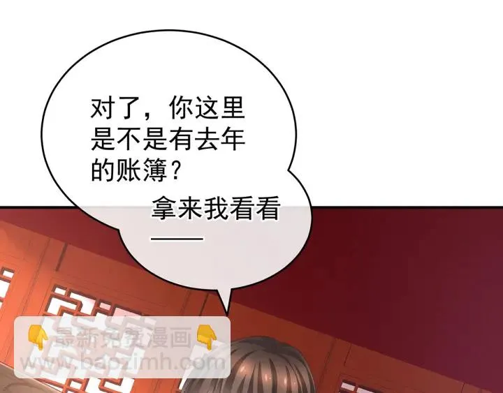 第146话 你的守宫砂呢 第16页