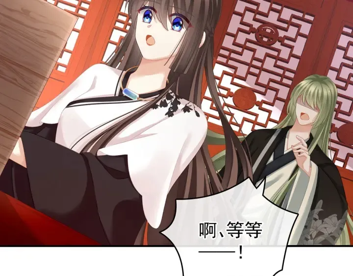 第146话 你的守宫砂呢 第17页