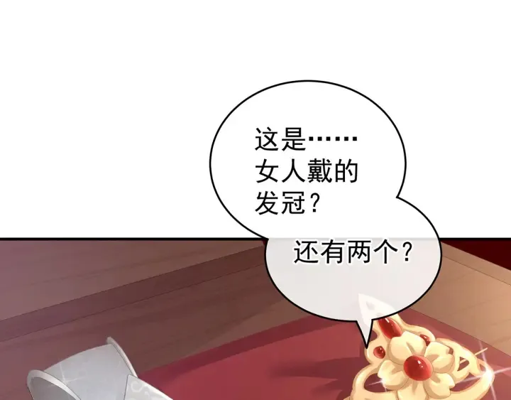 第146话 你的守宫砂呢 第19页
