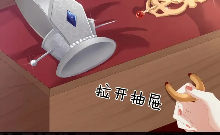 第146话 你的守宫砂呢 第20页
