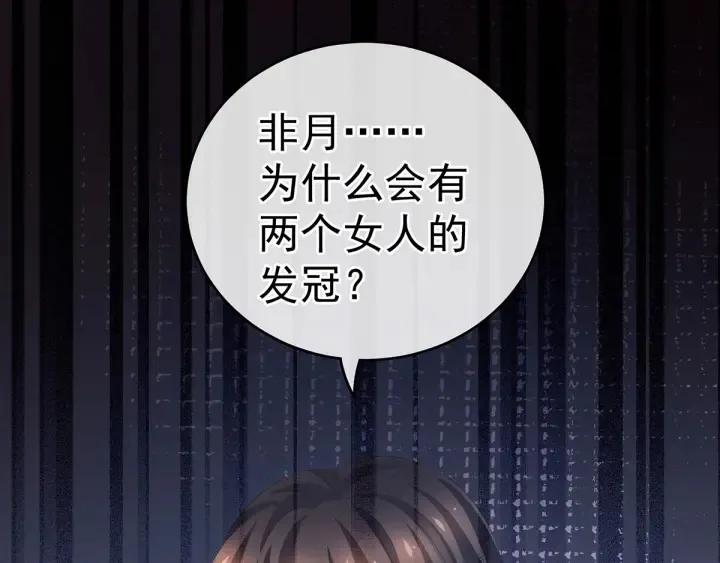 第146话 你的守宫砂呢 第21页