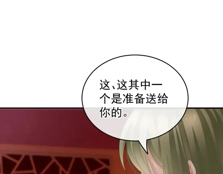 第146话 你的守宫砂呢 第24页