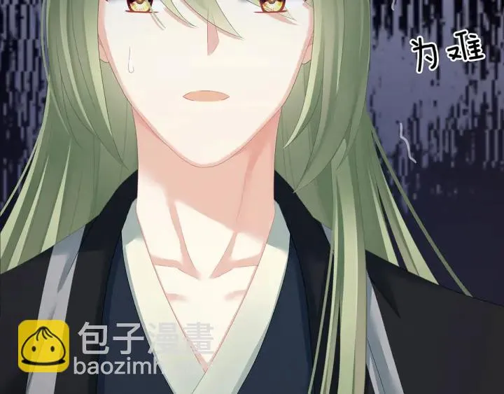 第146话 你的守宫砂呢 第28页