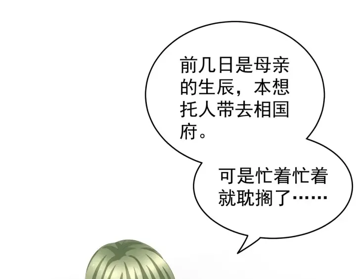 第146话 你的守宫砂呢 第30页