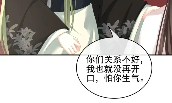 第146话 你的守宫砂呢 第32页