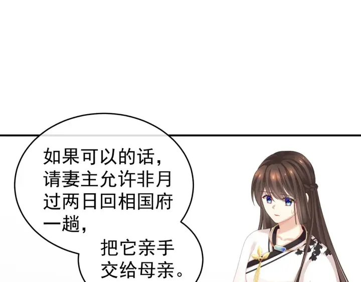 第146话 你的守宫砂呢 第33页