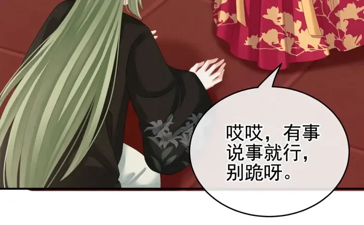 第146话 你的守宫砂呢 第35页