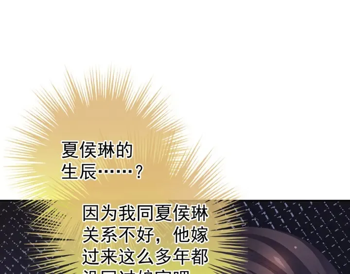 第146话 你的守宫砂呢 第36页