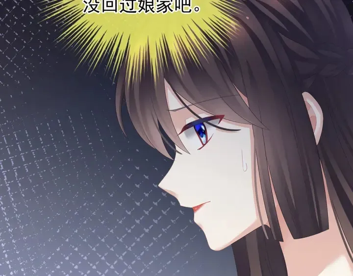 第146话 你的守宫砂呢 第37页