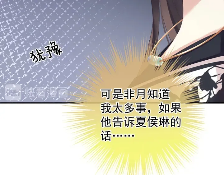 第146话 你的守宫砂呢 第38页