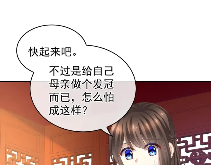 第146话 你的守宫砂呢 第40页