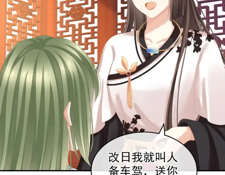 第146话 你的守宫砂呢 第41页