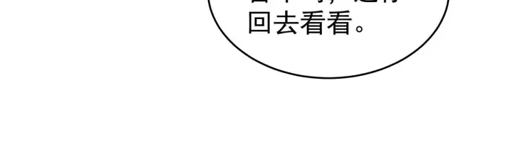 第146话 你的守宫砂呢 第42页