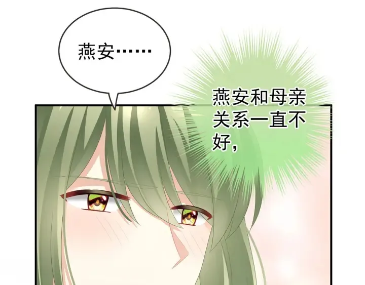 第146话 你的守宫砂呢 第43页