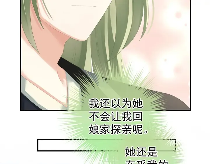 第146话 你的守宫砂呢 第44页