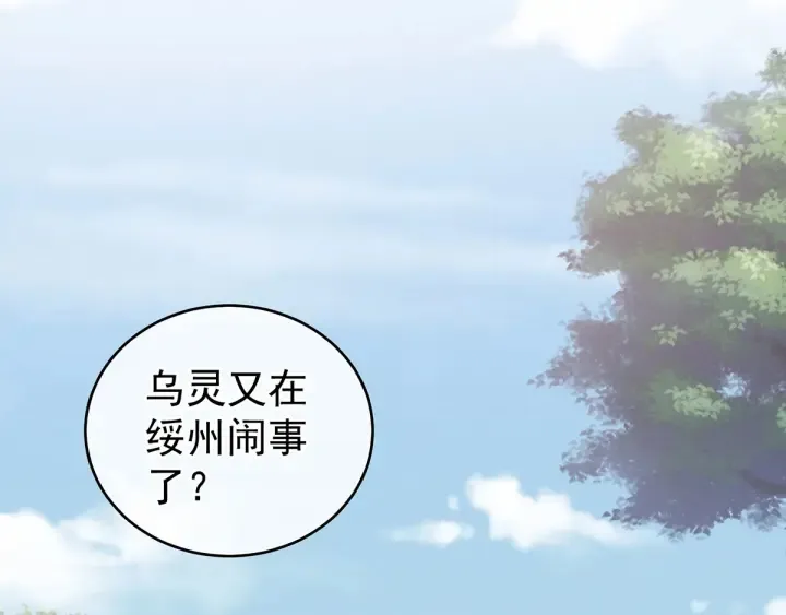 第146话 你的守宫砂呢 第46页