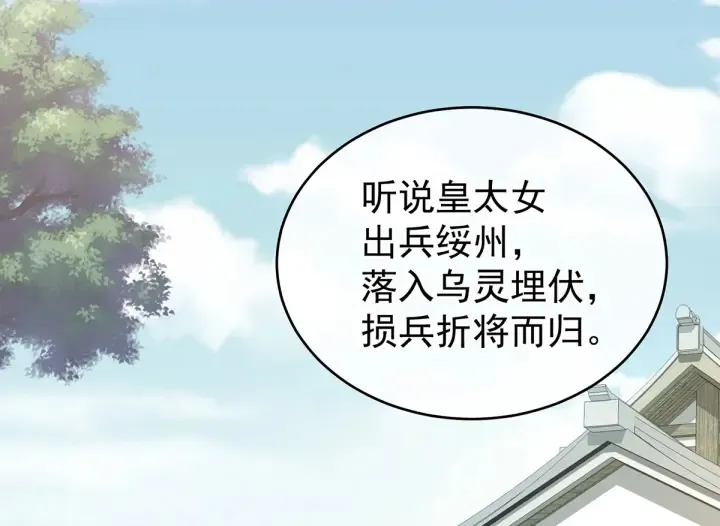 第146话 你的守宫砂呢 第47页
