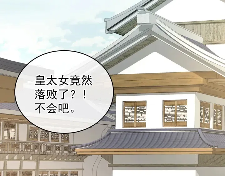 第146话 你的守宫砂呢 第48页