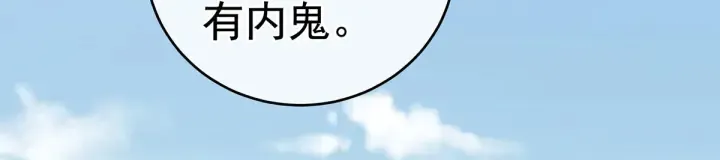 第146话 你的守宫砂呢 第52页
