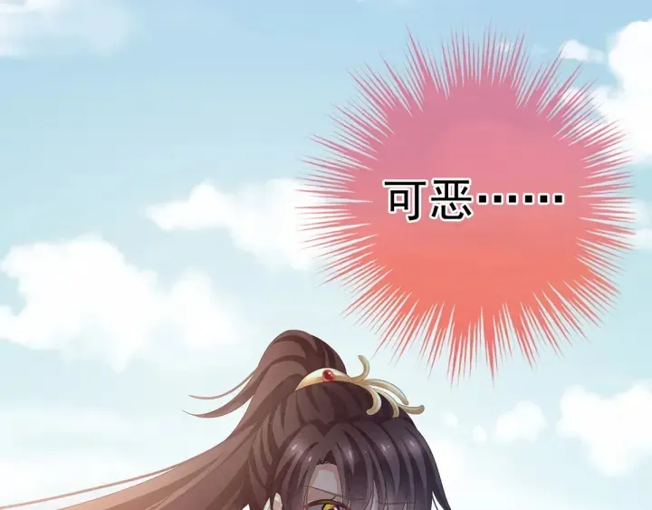 第146话 你的守宫砂呢 第53页