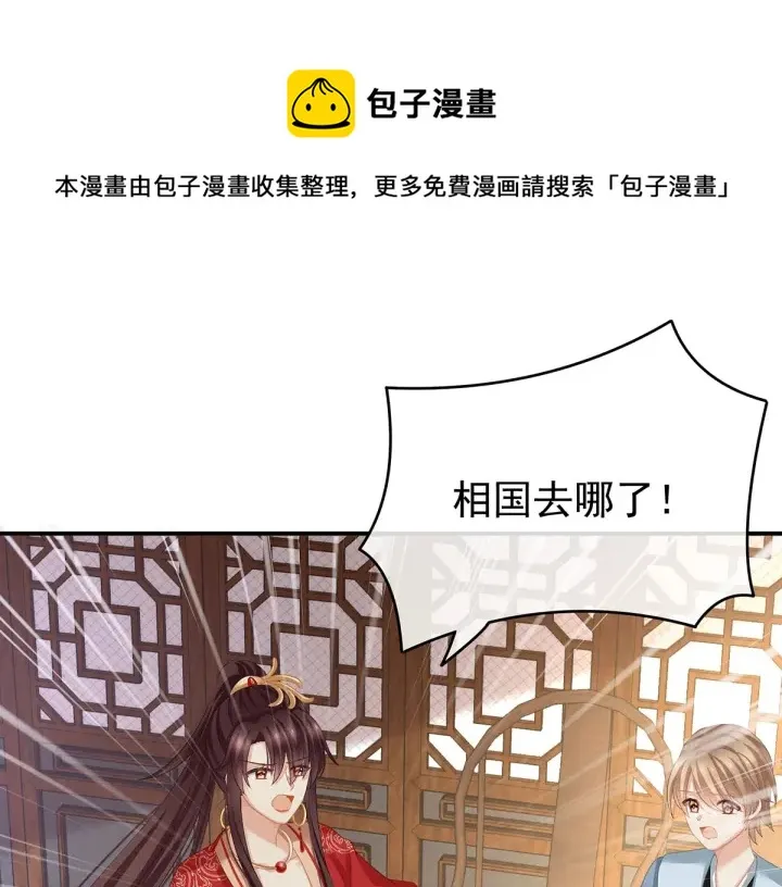 第146话 你的守宫砂呢 第59页