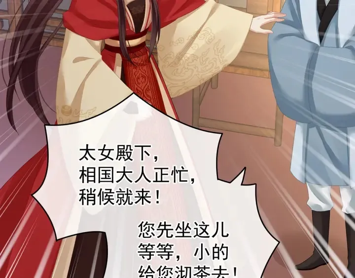 第146话 你的守宫砂呢 第60页