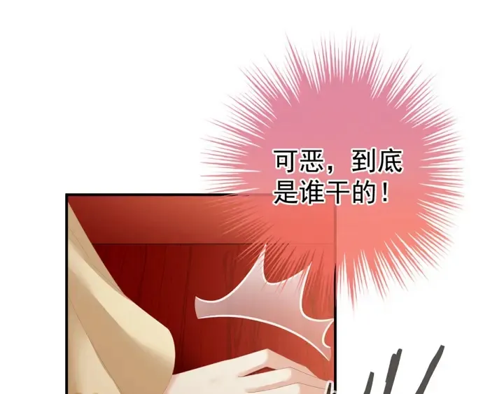 第146话 你的守宫砂呢 第62页