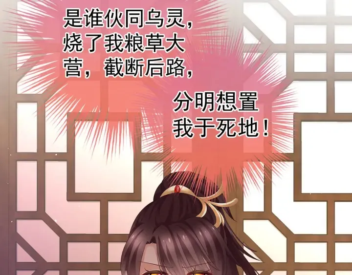 第146话 你的守宫砂呢 第64页