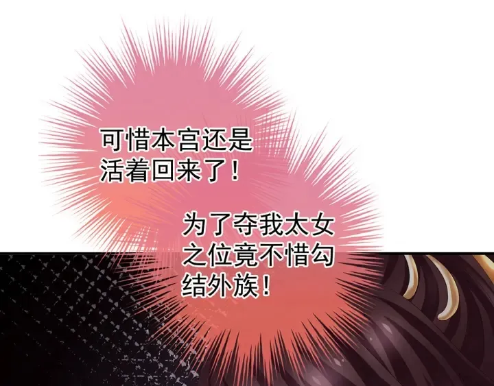 第146话 你的守宫砂呢 第67页