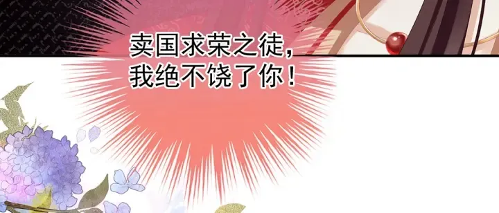 第146话 你的守宫砂呢 第69页