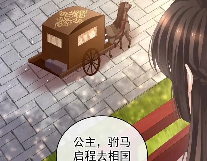 第146话 你的守宫砂呢 第72页