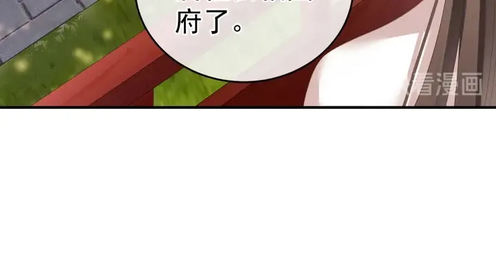 第146话 你的守宫砂呢 第73页