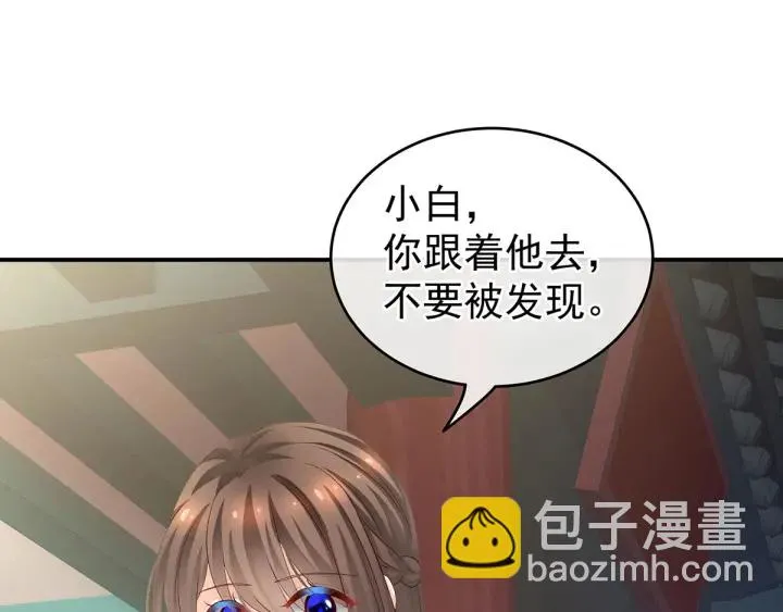 第146话 你的守宫砂呢 第74页