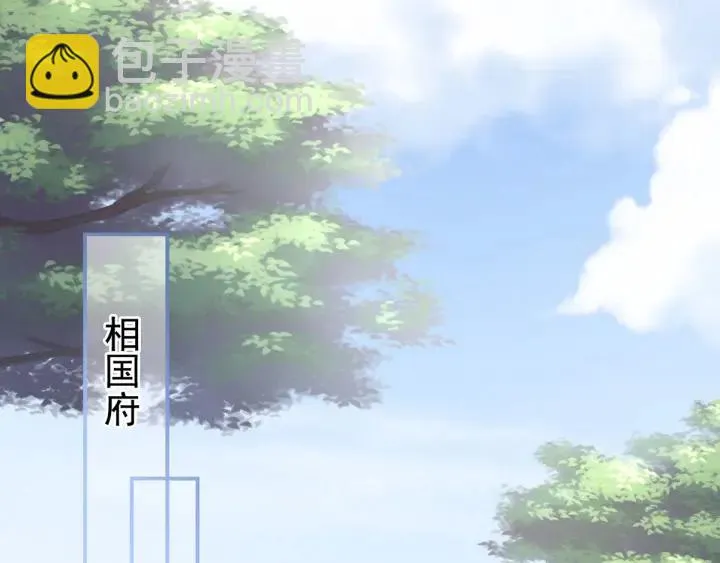 第146话 你的守宫砂呢 第80页