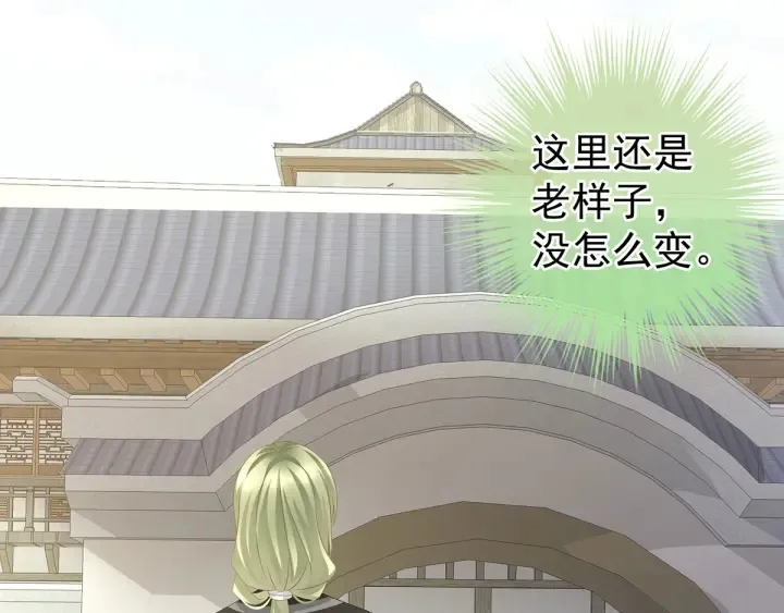 第146话 你的守宫砂呢 第82页
