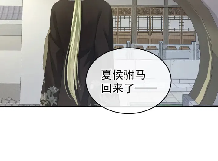 第146话 你的守宫砂呢 第83页