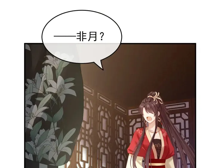第146话 你的守宫砂呢 第86页