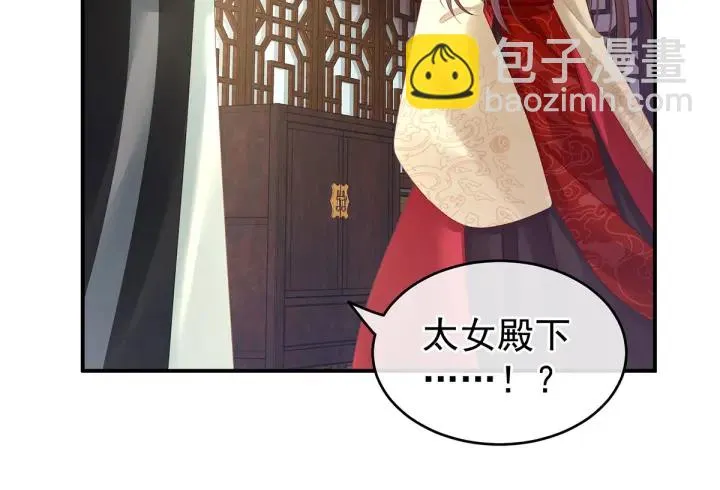 第146话 你的守宫砂呢 第87页