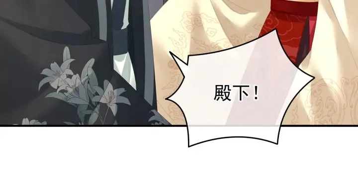 第146话 你的守宫砂呢 第90页